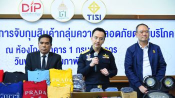 กรมศุลฯ จับมือ สมอ.-กรมทรัพย์สินฯ ทลายสินค้าละเมิดเครื่องหมายการค้า ความเสียหายกว่า 237 ล้าน