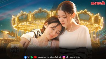 ‘แทน–ญดา  ชวนแฟน ๆ มาเปิดสวนสนุกตอนแรกผ่านจอใหญ่