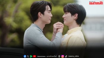 ‘ฟอส–บุ๊ค’ หวานทิ้งท้ายซีรีส์ ‘ความลับในบทเพลงที่บรรเลงไม่รู้จบ Melody of Secrets’