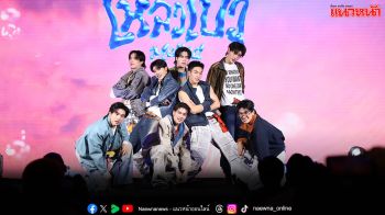 ‘One Music’ เปิดตัวบอยกรุ๊ปน้องใหม่ ‘iZ’ พร้อมส่งซิงเกิลแรก ‘เหลวเป๋ว (Melted)’