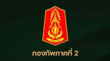 เหยียบกับระเบิดอีก1 ทหารไทยเจ็บสาหัส ขาซ้ายขาด-ขาขวาฉีก ที่ช่องสะงำ-ศรีสะเกษ