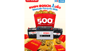 MMS Car Service and Tyres จัดโปรแรง ฉลองเทศกาลวาเลนไทน์และตรุษจีน 2569