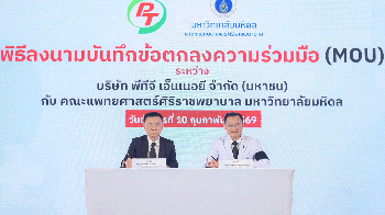 PTG ร่วมกับ รพ.ศิริราช   เพิ่มโอกาสช่วยผู้ป่วยโรคหลอดเลือดสมอง