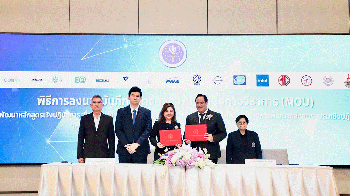 นิสสัน จับมือกระทรวง อว.พัฒนาหลักสูตรระบบขับเคลื่อนไฟฟ้า