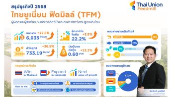 TFM ทำกำไรปี 68 พุ่ง 36.9% เคาะปันผลรวมทั้งปี 0.60 บาทต่อหุ้น