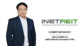 INETREIT โชว์ผลงานปี 68 กวาดรายได้ 724.85 ล้านบาท เพิ่มขึ้น 17.30%