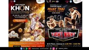 เอ็ม บี เค เซ็นเตอร์ ชวนชม “โขน-มวยไทย” ฟรีตลอดปี 2569