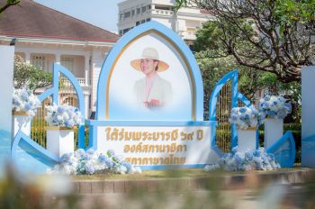 ชวนชมนิทรรศการ “ใต้ร่มพระบารมี 69 ปี องค์สภานายิกาสภากาชาดไทย”