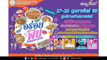 เตรียมพุงให้ว่าง! เที่ยวงาน \