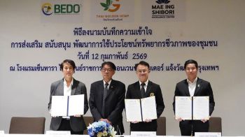 BEDO จับมือ บ.ไทยโกลเด้นเฮ็มพ์-วิสาหกิจชุมชนฯยกระดับใยและสีย้อมธรรมชาติสู่ตลาดเชิงพาณิชย์