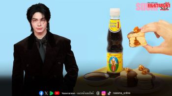 ‘Fusion Unlocked’ เปลี่ยนรสชาติซีอิ๊วขาวในตำนาน สู่ Fatcaron สุดล้ำ