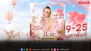 ‘เอ ศุภชัย’ จัดเต็มชวนทัพดารา ‘อั้ม พัชราภา-เนย โชติกา-มอส-แบงค์’ เปิดตลาด ‘A fair’