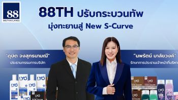 \'88TH\' ปรับทัพ ตั้ง ‘ดุษิต’นั่งประธานบอร์ด ดัน ‘นพรัตน์’  ขึ้นรักษาการ CEO