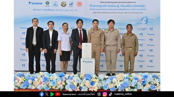 ไดกิ้น ส่งมอบ “ห้องเรียนปลอดฝุ่น”  สร้างสภาพแวดล้อมปลอดภัยเพื่อเด็กปฐมวัย