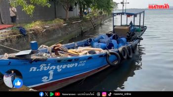 ‘เขมร’แสบไม่เลิก จับเรือประมงไทย อ้างรุกเขตน่านน้ำ