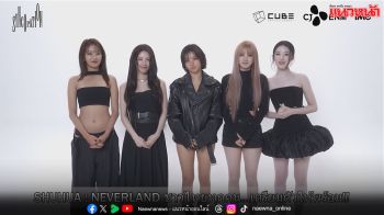 ‘i-dle’ ส่งคลิปพิเศษตรงถึงแฟนไทย ก่อนระเบิดเพอร์ฟอร์มคอนเสิร์ตใหญ่ที่อิมแพ็คฯ