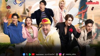 เปิดเกมแล้ว! ระเบิดภารกิจโหด iQIYI Original ‘Running Man Thailand อย่า หยุด วิ่ง’