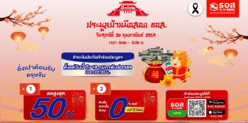 ธอส. ชูดอกเบี้ย 0% ต่อปี พร้อมส่วนลดพิเศษสูงสุด 50% หนุนคนไทยมีบ้าน