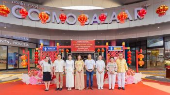 ‘คอสโม บาซาร์’ ผนึกกำลัง ‘นกแอร์’ จัดงาน ‘COSMO BAZAAR UNIVERSE OF LUCK’ มอบตั๋วเครื่องบิน 20 ที่นั่ง ฉลองตรุษจีน