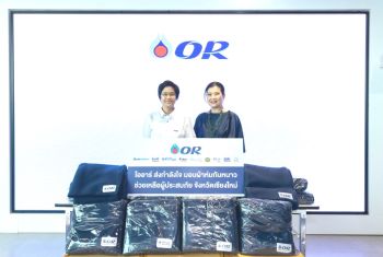 มอบไออุ่น