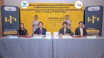 ‘โปรฟอร์ส-NT’ผนึกกำลังยกระดับเทคโนโลยีการสื่อสารผ่านดาวเทียมแบบบูรณาการ