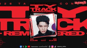 ‘TAEYONG’ แห่ง ‘NCT’ ส่งคลิปพิเศษตามสัญญา เตรียมกลับมาพบแฟนชาวไทยอีกครั้ง