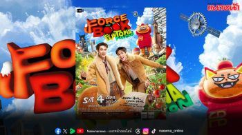 แฟนคลับรอกรี๊ดได้เลย!! ‘ฟอส–บุ๊ค’ เตรียมแจกความฟิน!! จัดเซอร์ไพรส์