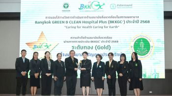 รพ.เจริญกรุงประชารักษ์ คว้ารางวัล Bangkok GREEN & CLEAN Hospital Plus