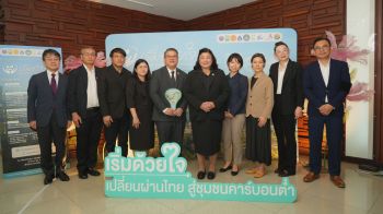 วช. ผนึกกำลังภาคีระดับโลก สานต่อ เริ่มด้วยใจ เฟส 2 ขับเคลื่อนไทยสู่ชุมชนคาร์บอนต่ำอย่างยั่งยืน