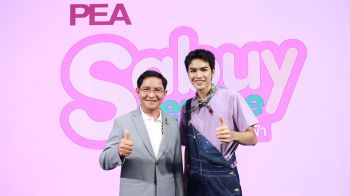 PEAดันแคมเปญ PEA Sabuy Service สบายทุกเรื่องไฟฟ้า เปิดตัว‘โจอี้’พรีเซนเตอร์เจาะกลุ่มทุกเจเนอเรชัน