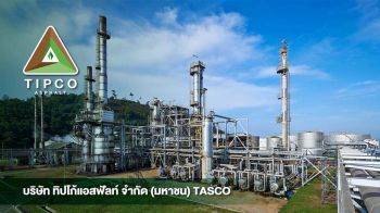 TASCO เผยยอดขายยางมะตอย ปี68 เฉียด 1.2 ล้านตัน