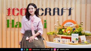 ‘สีสันของลมหายใจ’ ไอคอนคราฟต์ จับมือ ‘เบลล่า ราณี’ เปิดตัวยาดมสมุนไพรรูปหัวใจ ภายใต้แบรนด์ ‘หทัยเฮิร์บ’