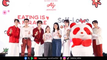 ชวนคนไทยกลับมาเห็นคุณค่าของ ‘มื้ออาหารธรรมดา’ อายิโนะโมะโต๊ะต่อยอดแคมเปญ ‘กินอร่อย ใจก็ดีขึ้น’ ปีที่ 2