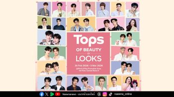 ท็อปส์เอาใจสายบิวตี้จัดบิ๊กอีเวนต์แห่งปี ‘TOPS of Beauty by LOOKS’