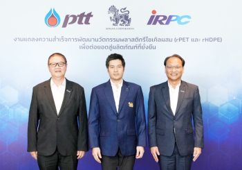 นวัตกรรมรักษ์โลก