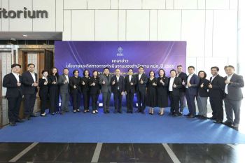 เลขาธิการ คปภ. แถลงนโยบายและทิศทางการดำเนินงานของสำนักงาน คปภ. ประจำปี 2569