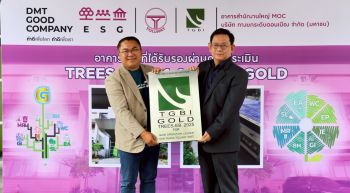 DMT ภูมิใจได้รับรางวัลอาคารเขียว