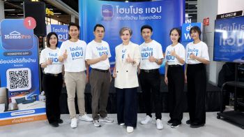 โฮมโปรยกระดับ โฮมโปรแอป ช้อปได้ทุกที่ เหมือนมีโฮมโปรอยู่ในมือ