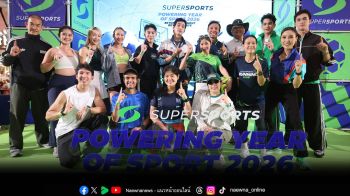 ซูเปอร์สปอร์ต เดินเกมรุก ‘Move to a New Height’ ดึง ATLAS เสิร์ฟเอเนอร์จี้