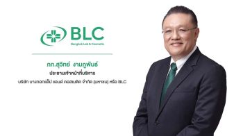 BLCปี68กวาดรายได้1,667.5ล้าน ปี69เตรียมเปิดโรงงานใหม่-ส่งยาสามัญใหม่2รายการบุกตลาด