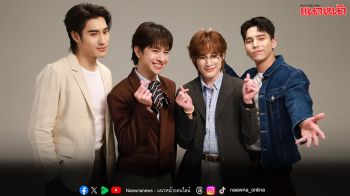 เคมีที่รอคอย!! ‘ปีเตอร์แพน–ฟลุ้ค’ เสริมทัพด้วย ‘แม้ก–ณฐ ’ ทำโซเชียลแตก