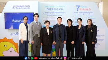 กรุงเทพประกันภัย จับมือ กรมสุขภาพจิต สร้างสุขภาวะทางใจที่ดี ต่อยอดแนวคิด ‘ยินดีที่ได้รู้ใจ’ รณรงค์ให้ความรู้ภัยเงียบปัญหาสุขภาพจิต