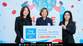ไทยประกันชีวิต หนุนโครงการ “Give Blood Now  จัดทำเสื้อยืดเพื่อผู้บริจาคโลหิตทั่วประเทศ