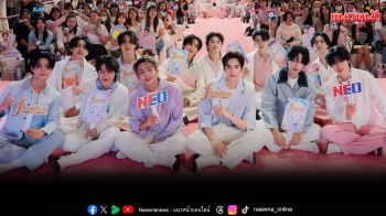 แท็กทีม 12 หนุ่ม BUS BECAUSE OF YOU I SHINE  จัดกิจกรรมสุดเอ็กซ์คลูซีฟ