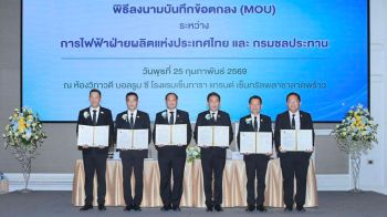 กรมชลฯ - กฟผ. ร่วมกันบริหารจัดการน้ำอย่างยั่งยืน ดึงขุมพลังน้ำท้ายเขื่อนชลประทาน ผลิตไฟฟ้าไร้คาร์บอน