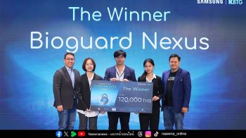 ซัมซุง และ KBTG รวมพลังคนรุ่นใหม่พัฒนาโซลูชัน AI รับมือภัยไซเบอร์