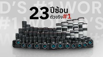 ‘แคนนอน’ครองแชมป์ส่วนแบ่งทางการตลาด‘กล้องดิจิทัล’เปลี่ยนเลนส์ ยืน 1 ทั่วโลกต่อเนื่องปีที่23