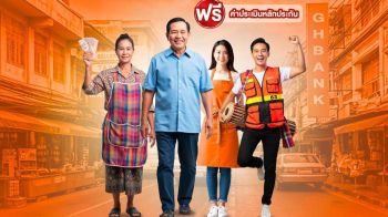 ‘ธอส.’เตรียมวงเงิน 5,000 ล้าน เปิดให้ยื่นขอสินเชื่อ Self employee ผ่อนเริ่มต้นล้านละ 4,200 บาท