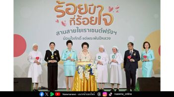 เซนต์ฟรังซีสซาเวียร์คอนแวนต์  ฉลอง 100 ปี น้อมใจภักดิ์แด่พระพันปีหลวง