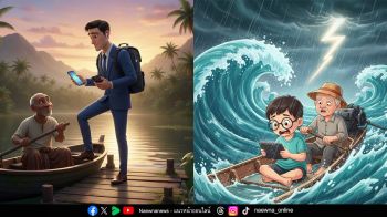 บทความพิเศษ : ‘นิทานแห่งความดี’ คนพายเรือเจอนักคอมพิวเตอร์